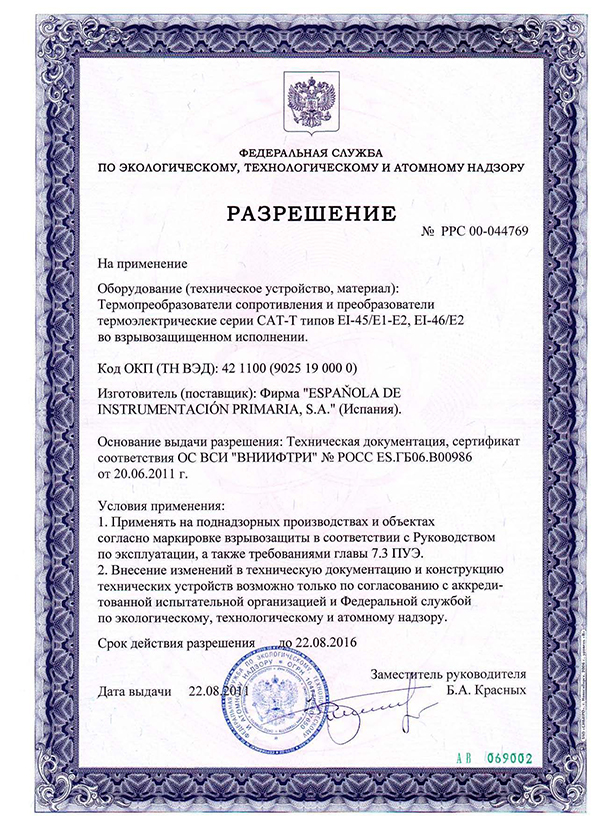 PERMIT-TO-USE-FOR-RTD-AND-THERMOCOUPLES-1
